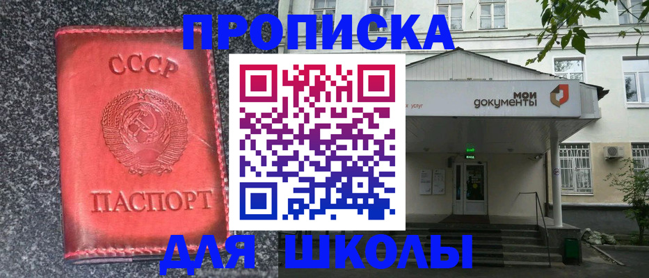 прописка поиск в Колпашево