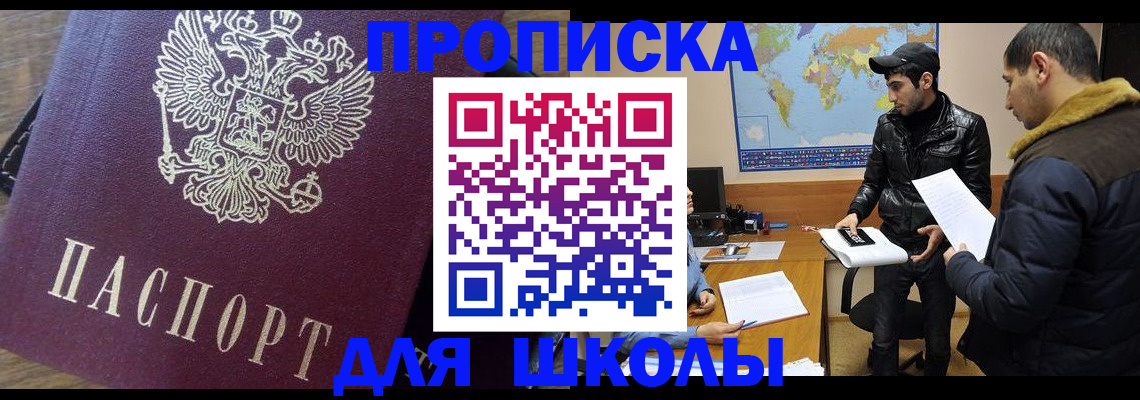 прописка гарантия в Колпашево